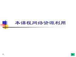 浙江大学网络教育课程《电力电子技术》教学资源 功率半导体器件与网络采购指南